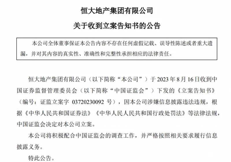 恒大最新消息(长清恒大最新消息)